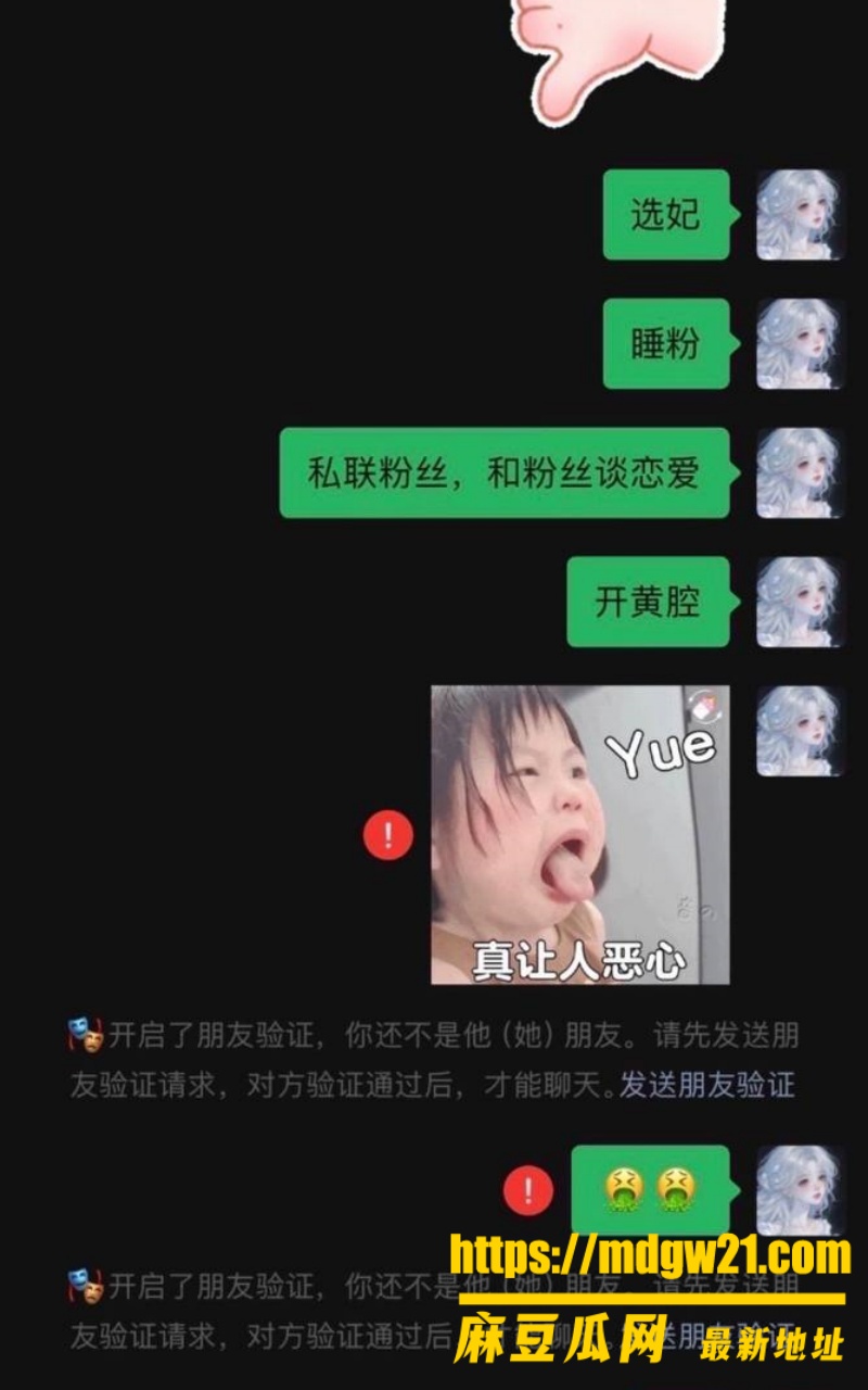抖音12万粉第五人格男网红 红温神19