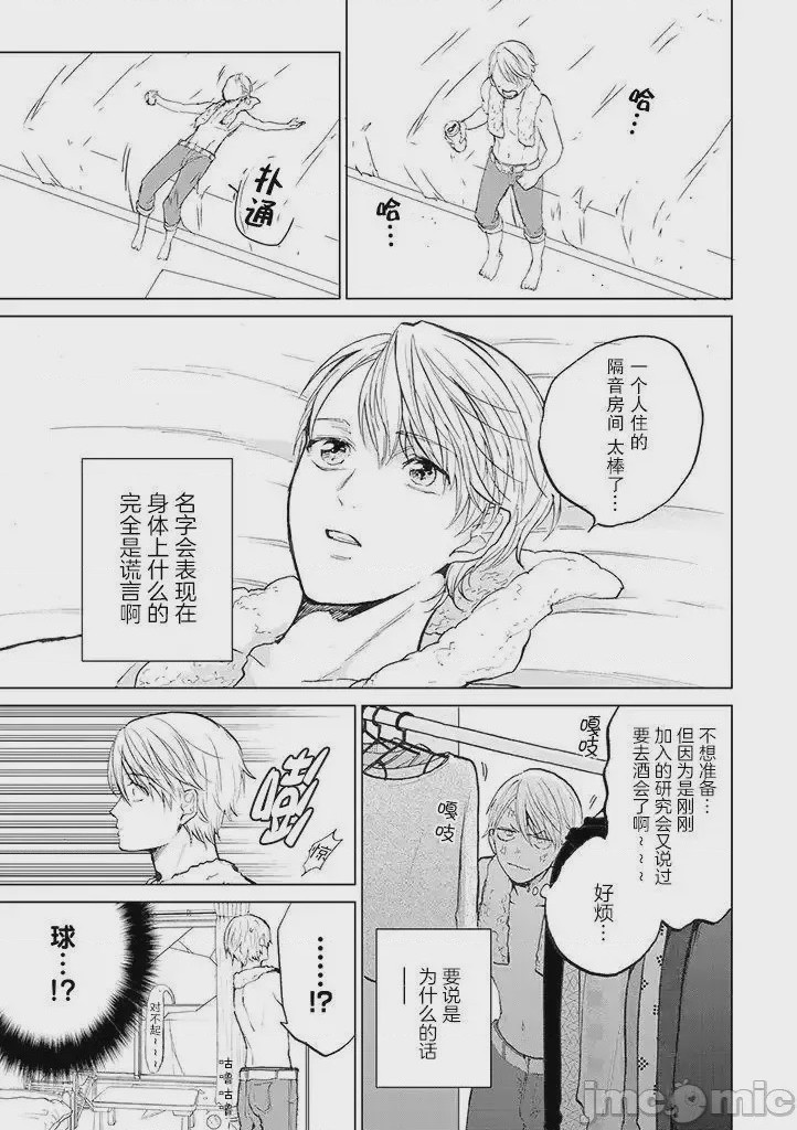 第1话 1，第 5 頁