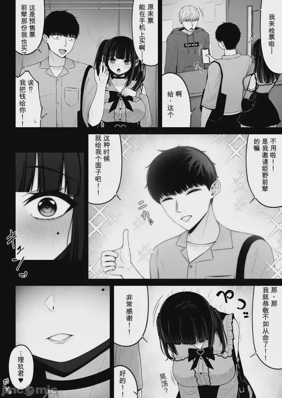 第1话，第 40 頁