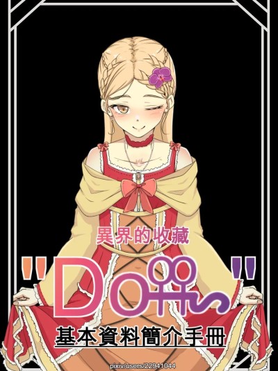 Poster for [山崎银龙] 塞莱斯特