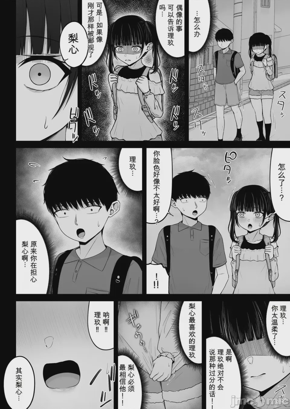 第1话，第 90 頁