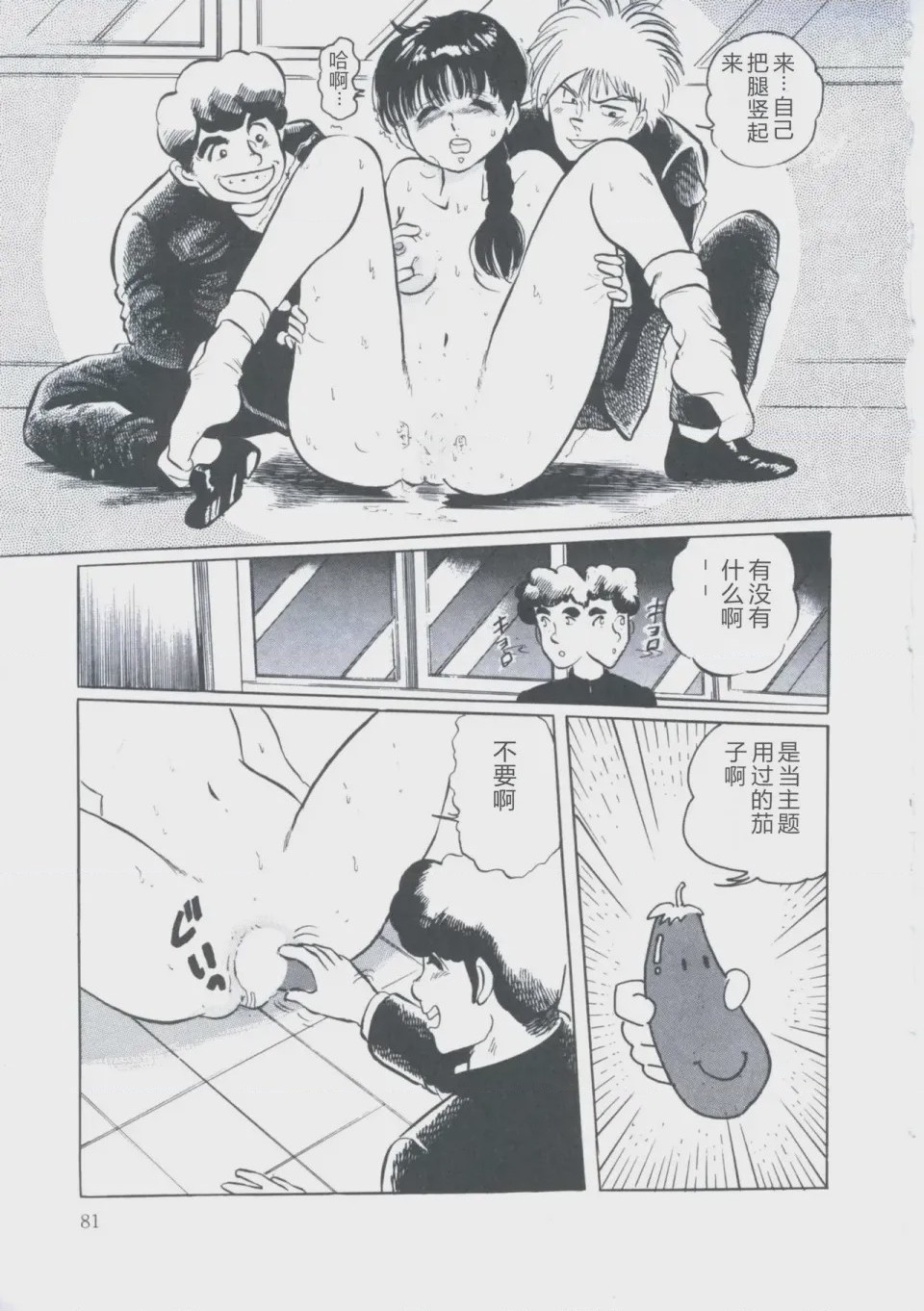 第 1 章、85 ページ