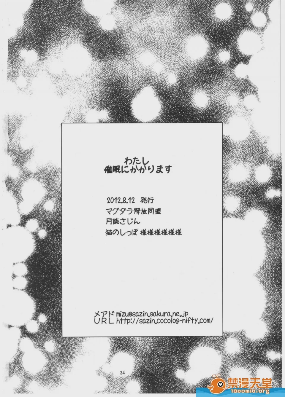 第1话，第 33 頁