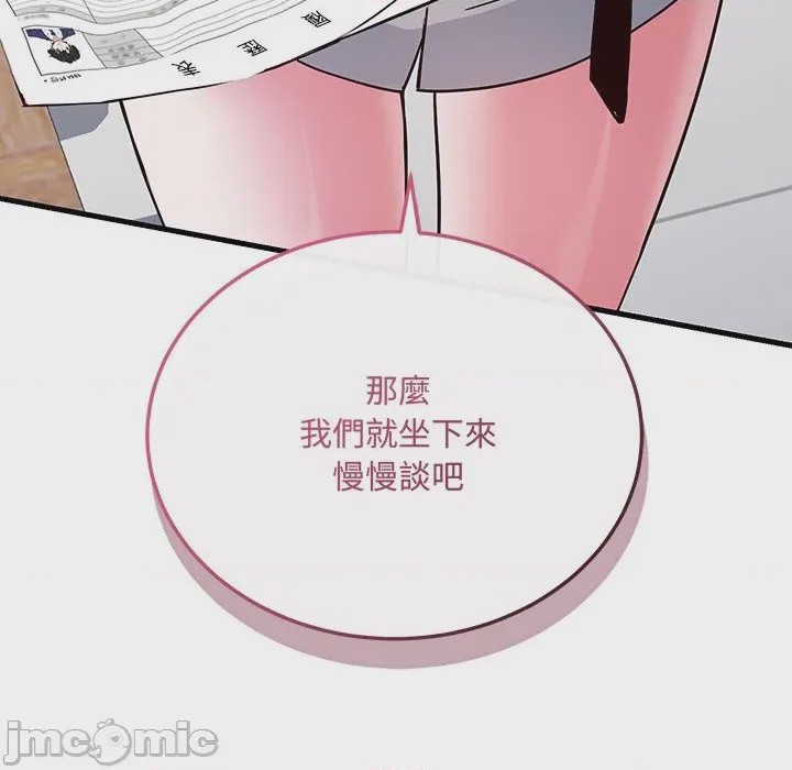 第1话 滿意度評鑑中 第1話, 페이지 55