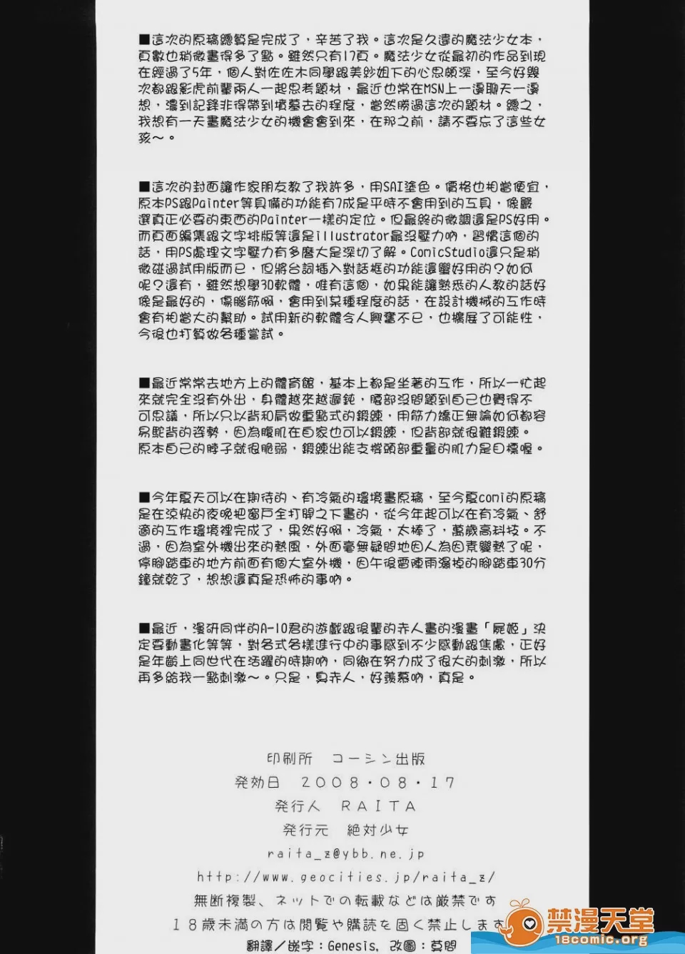 第1话, หน้า 29
