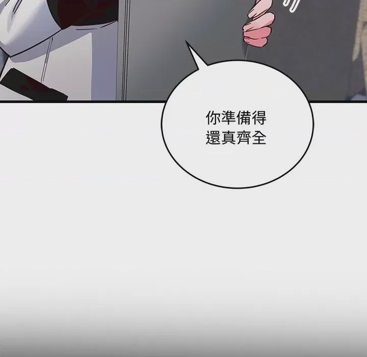 第1话 滿意度評鑑中 第1話, pahina 41