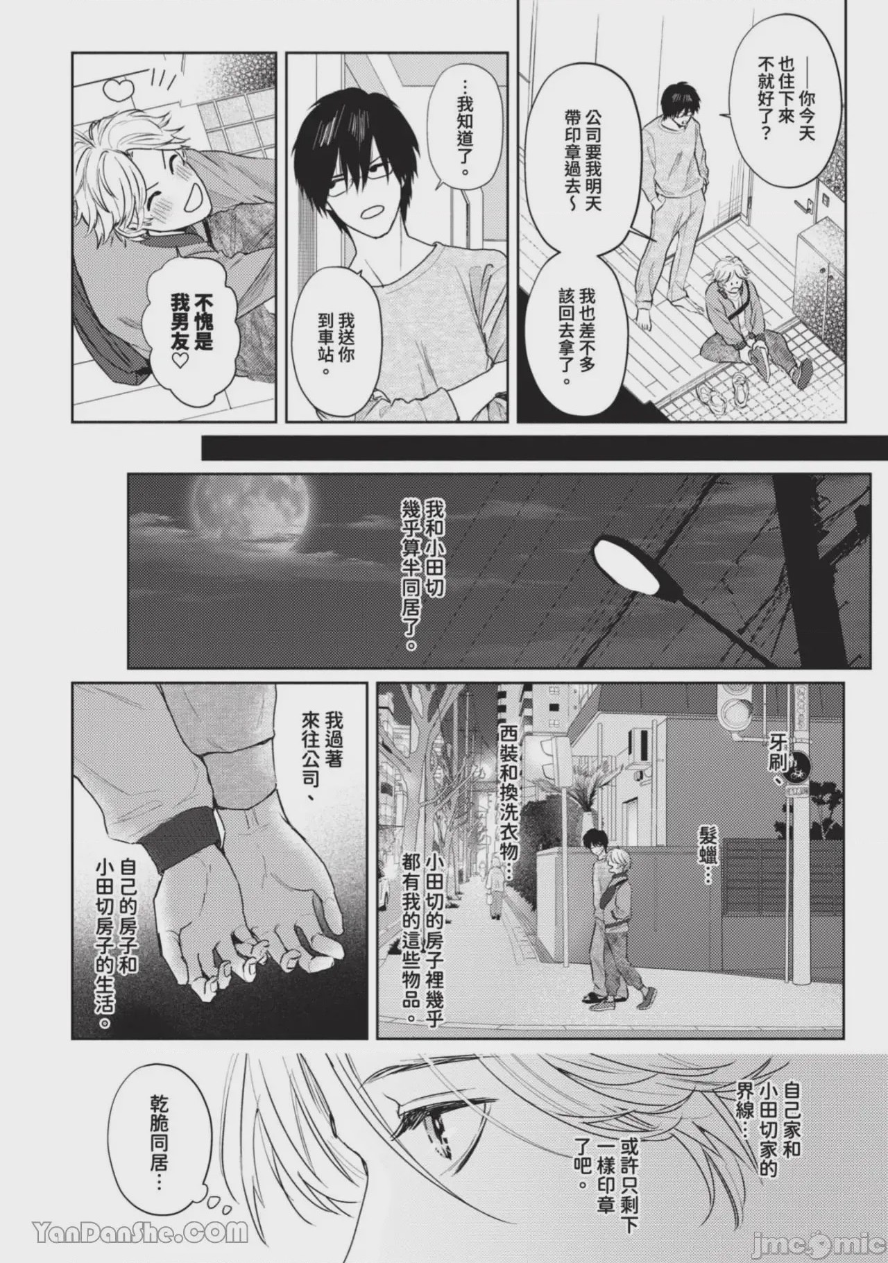 第1话, страница 186