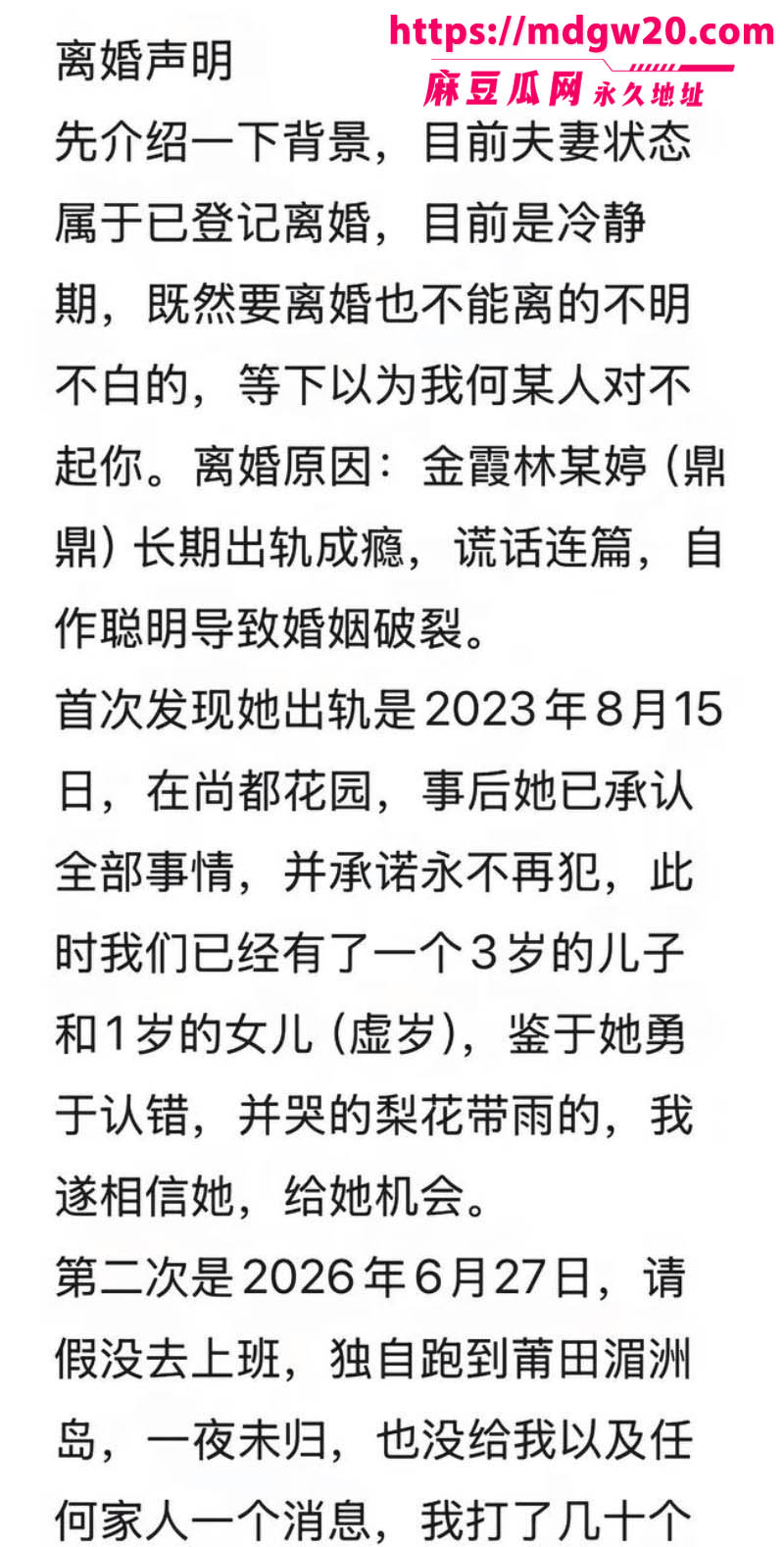 抖音网红妻子鼎鼎林夏婷多次出轨 丈夫何林怒爆妻子跟他人裸聊自慰做爱私密视频