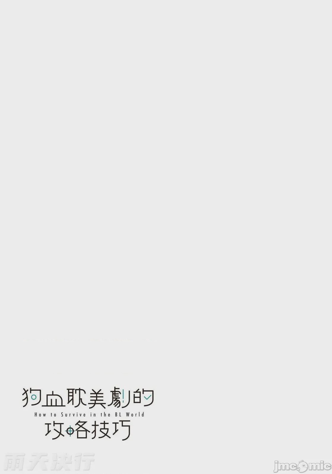 第1话, страница 116