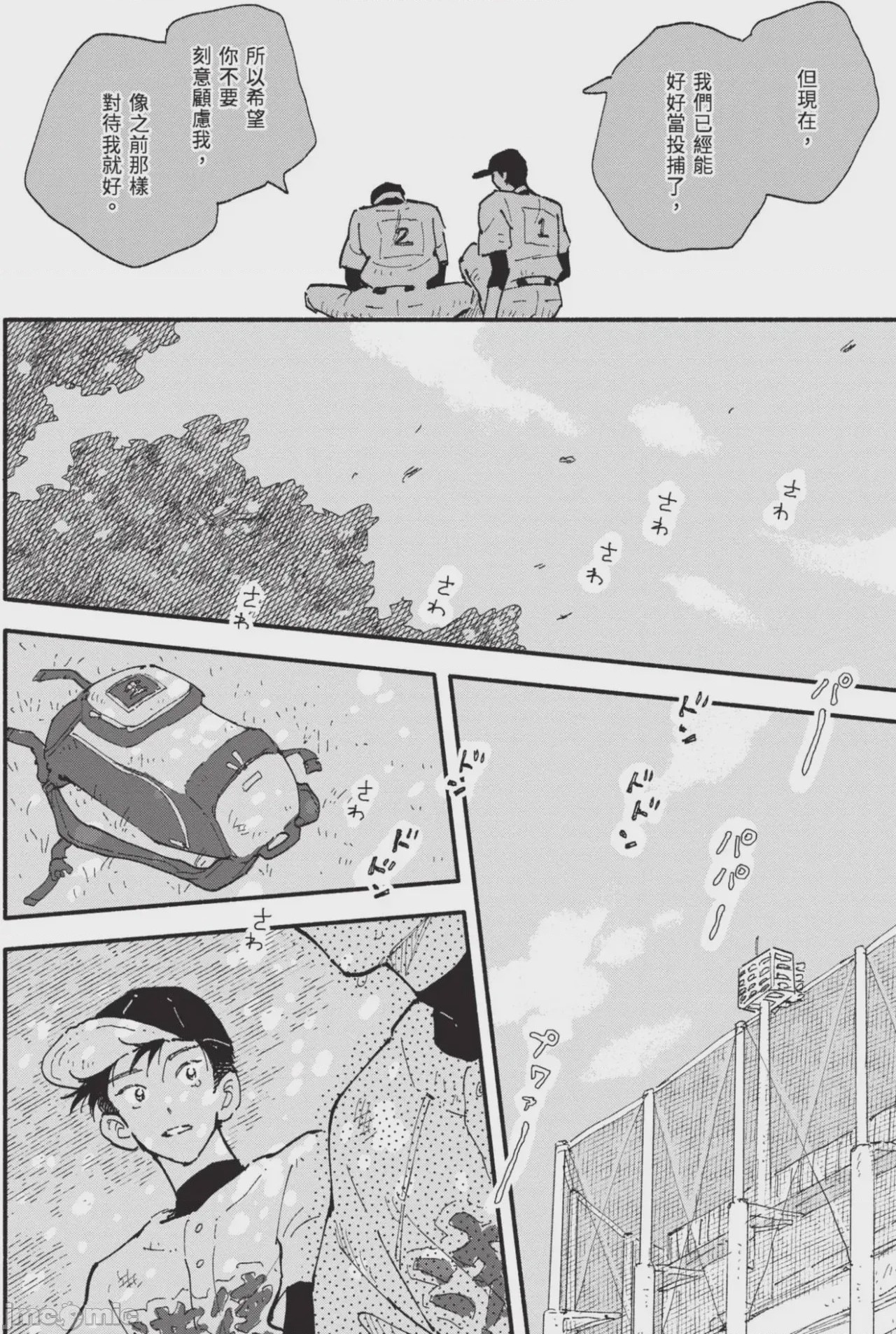 第1话，第 174 頁