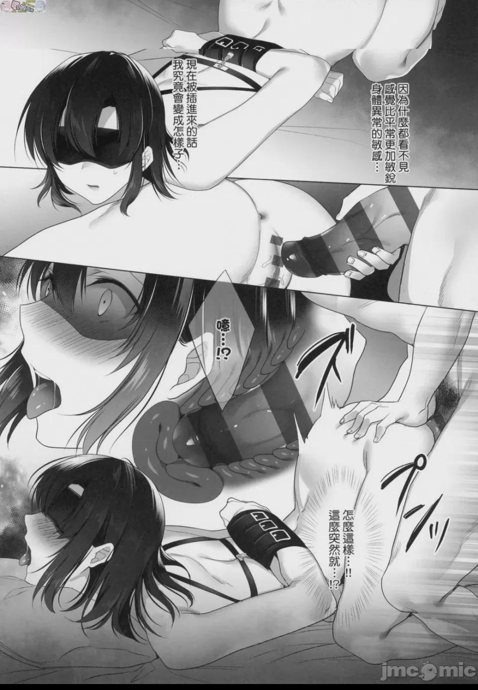 崩壞中的日常 [胡桃もか] 崩れ去る日常 [風的工房] 第1话, страница 161