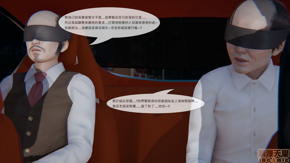 [CSK911] 我不是路西法, страница 250
