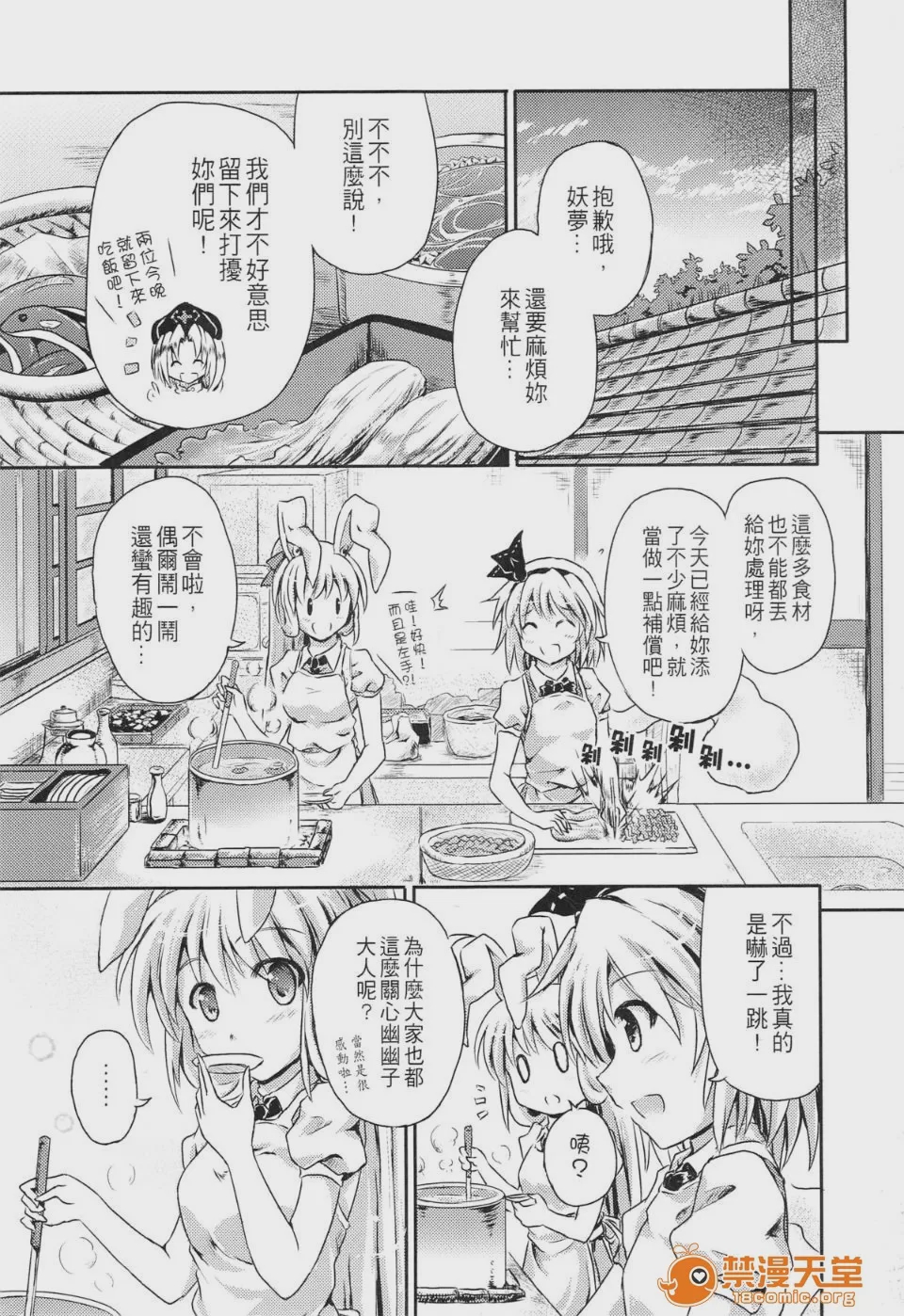 第1话、27 ページ
