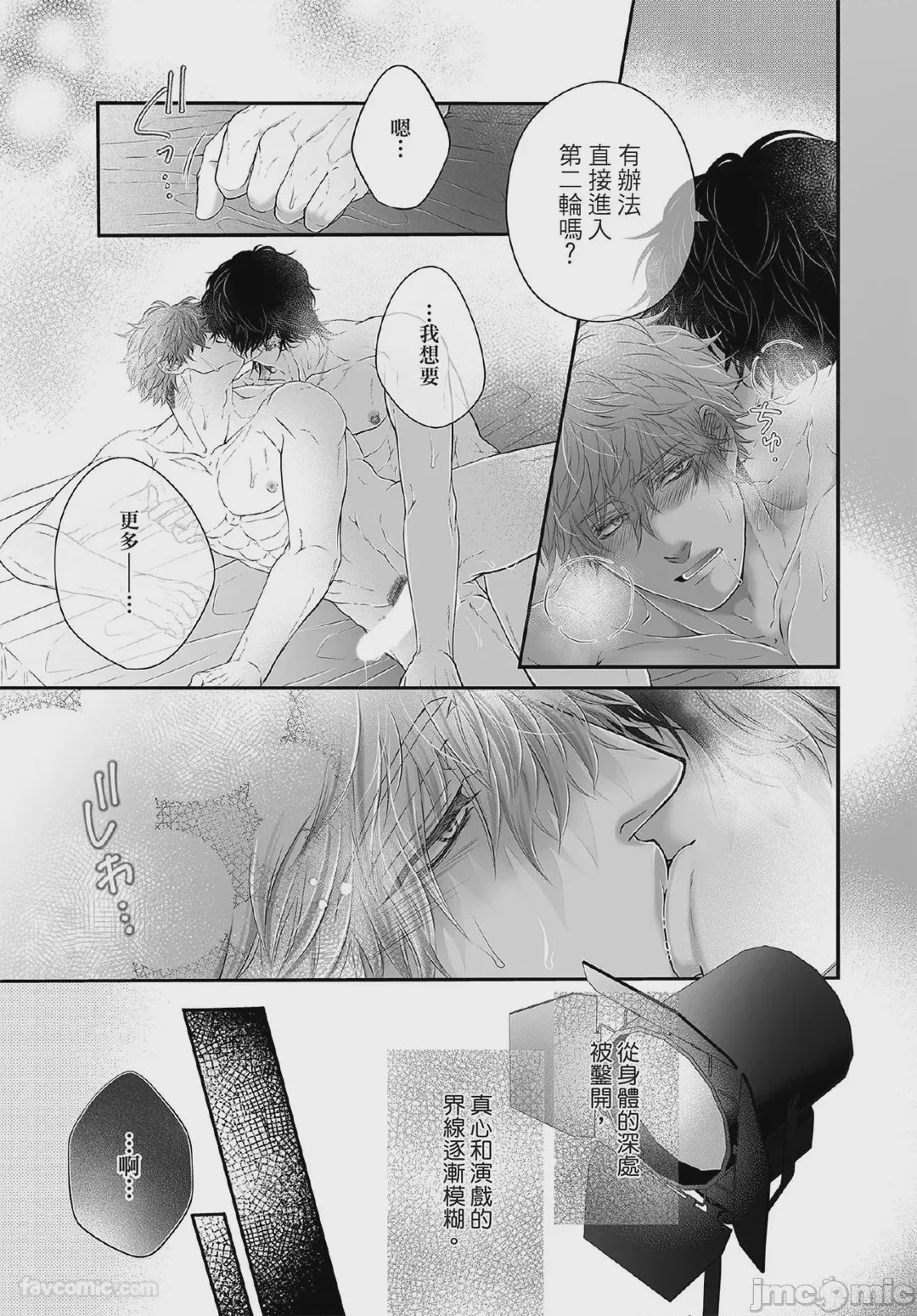 第1话, pahina 106