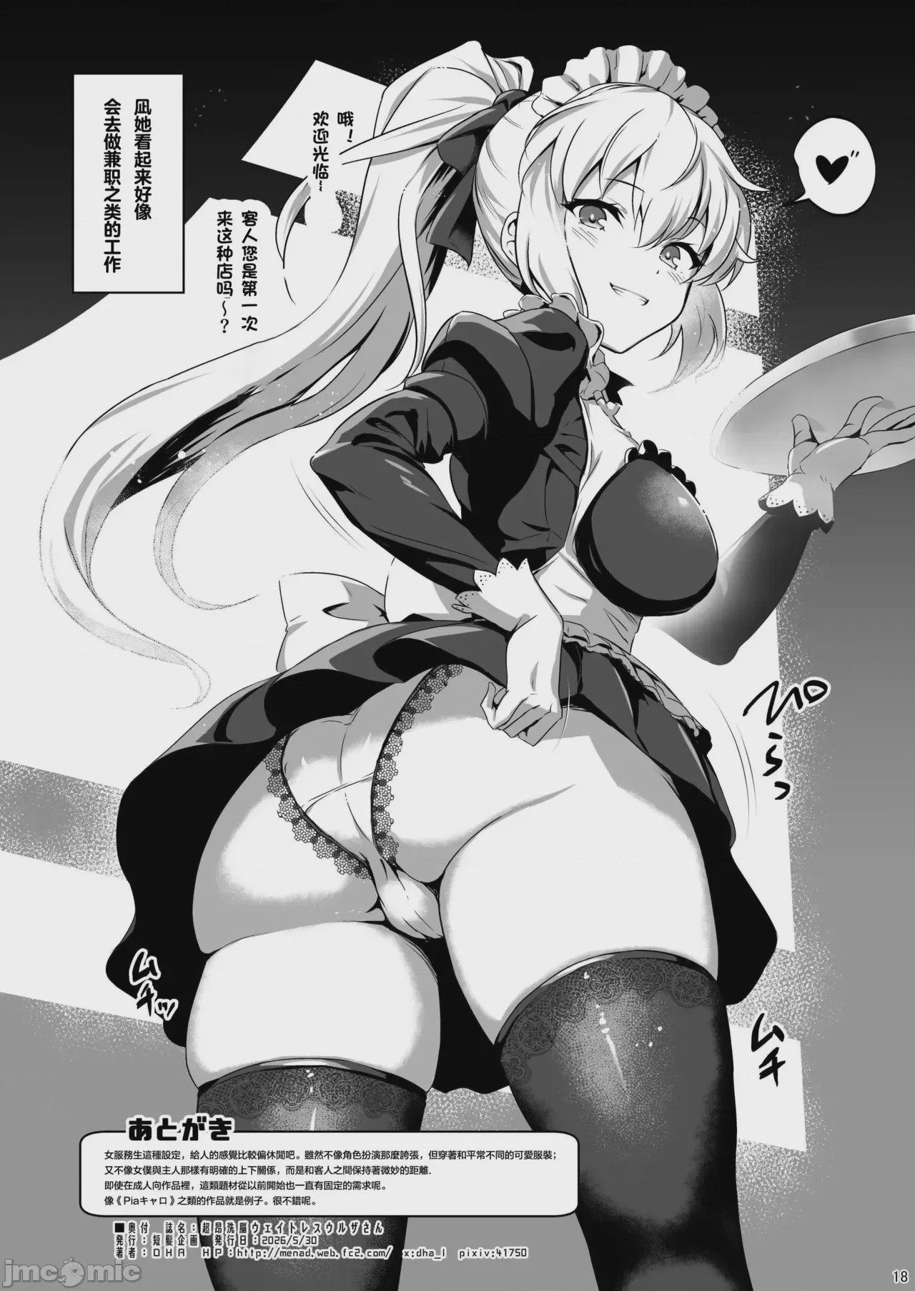 第1话, page 17