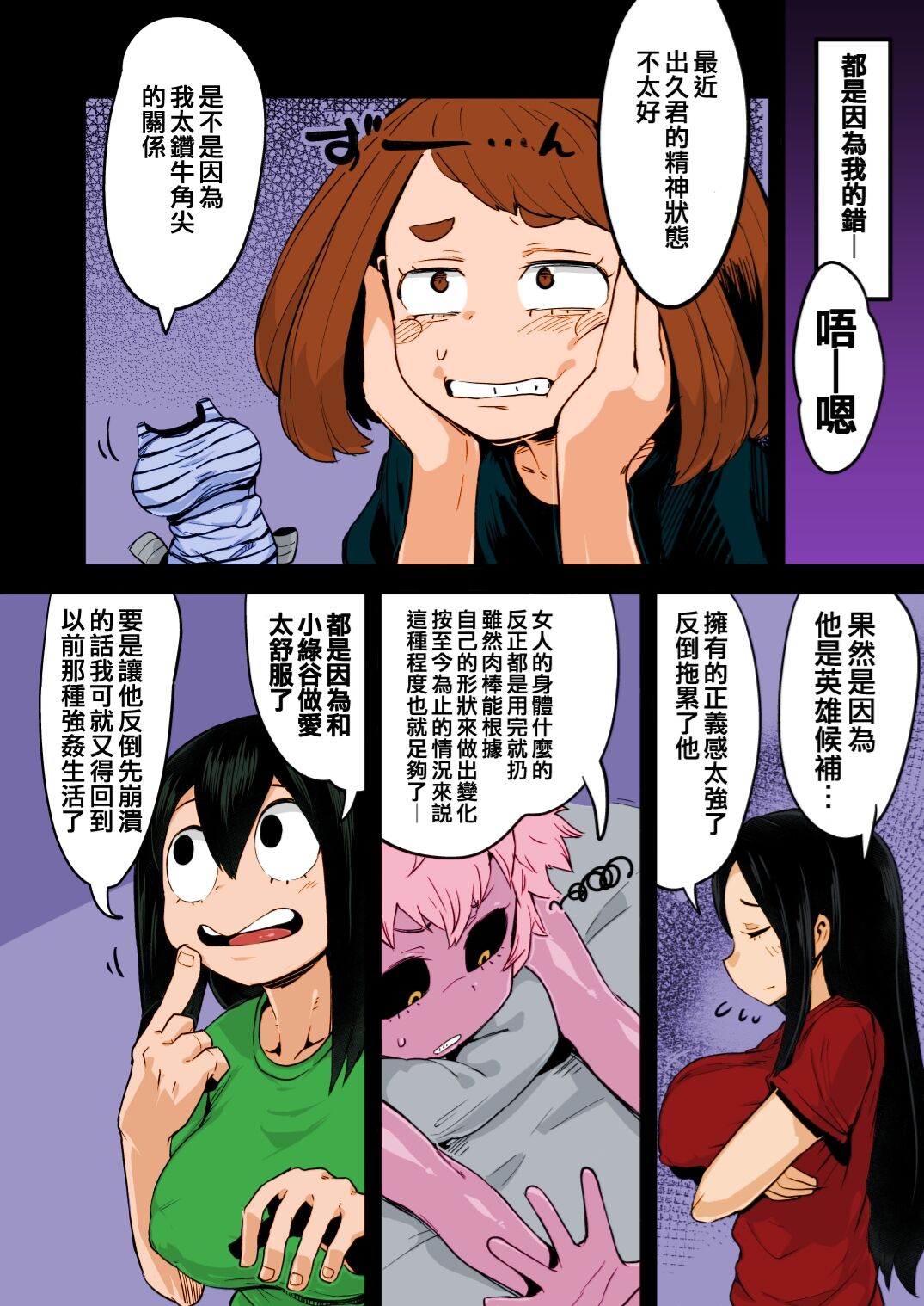 第1话，第 7 页