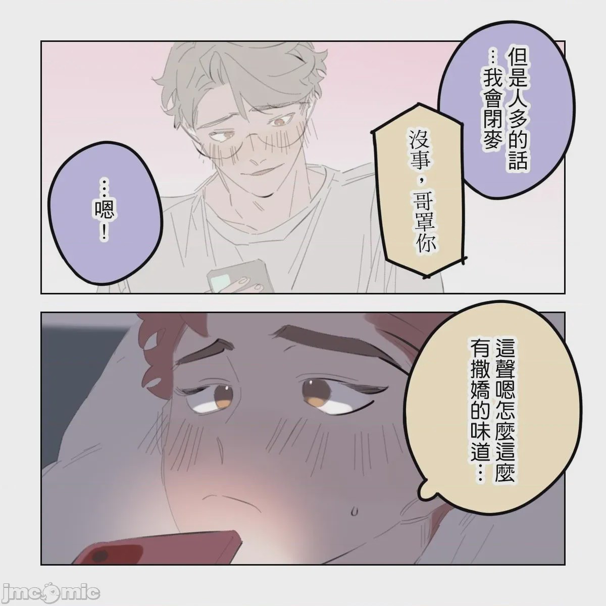 第1话, страница 186