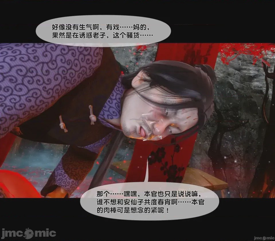 第1话, หน้า 76