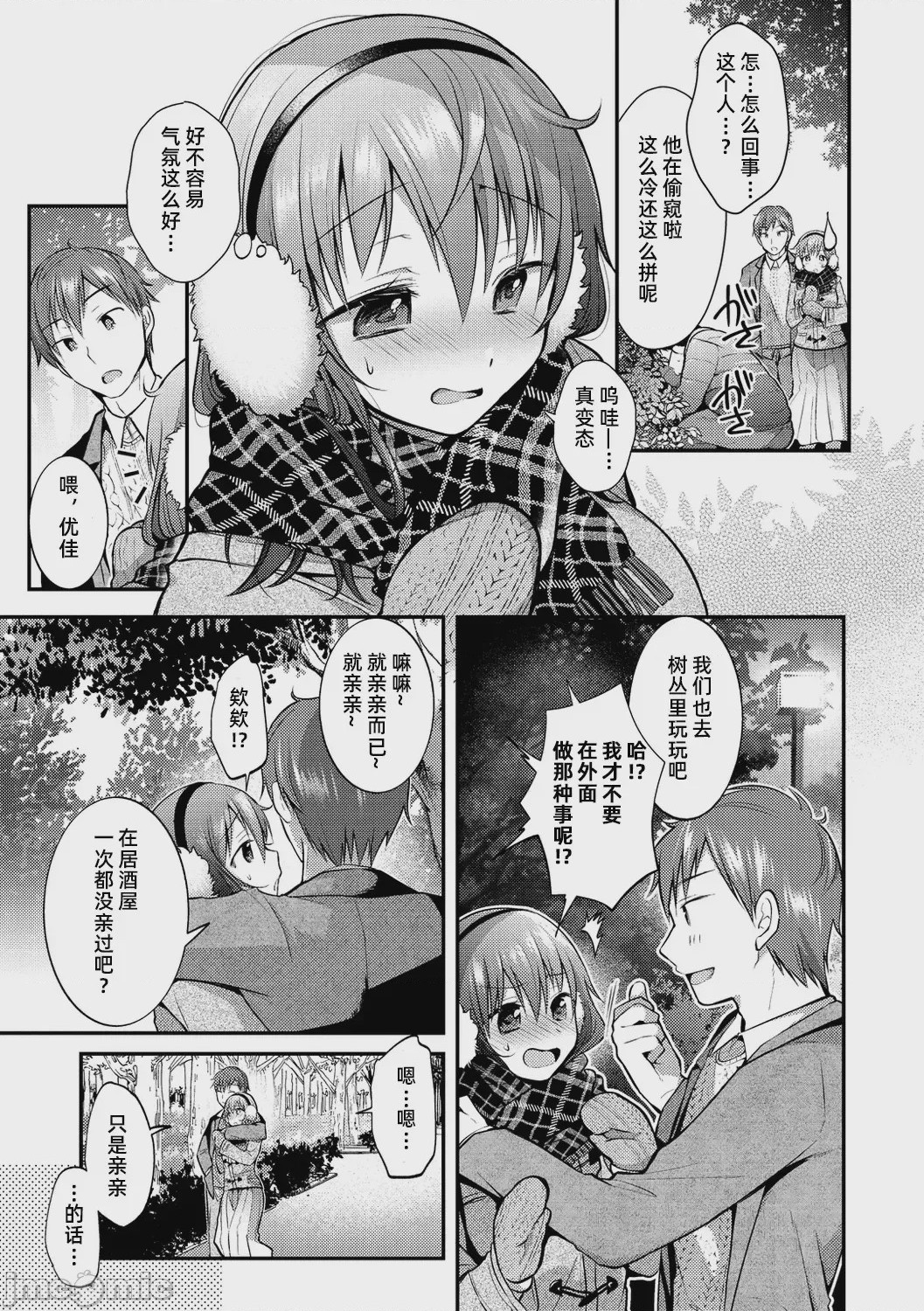 第1话，第 3 页