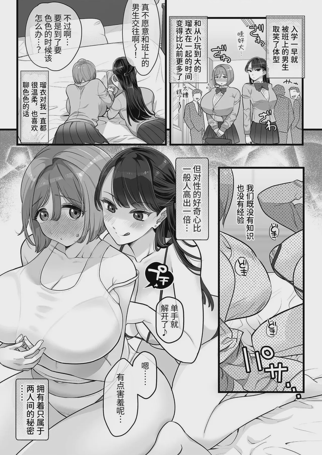 第 1 章, страница 3