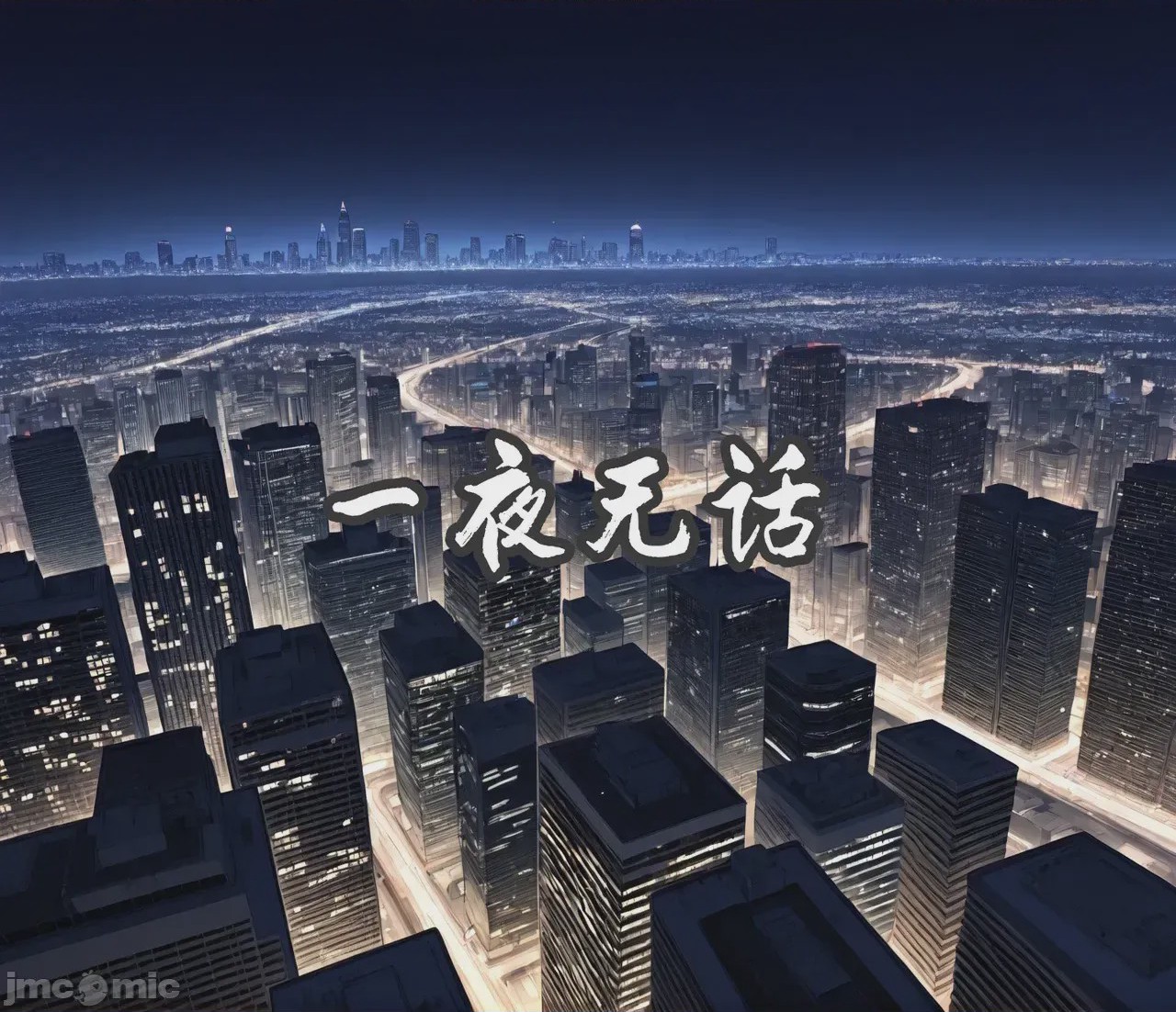 第1话, страница 19