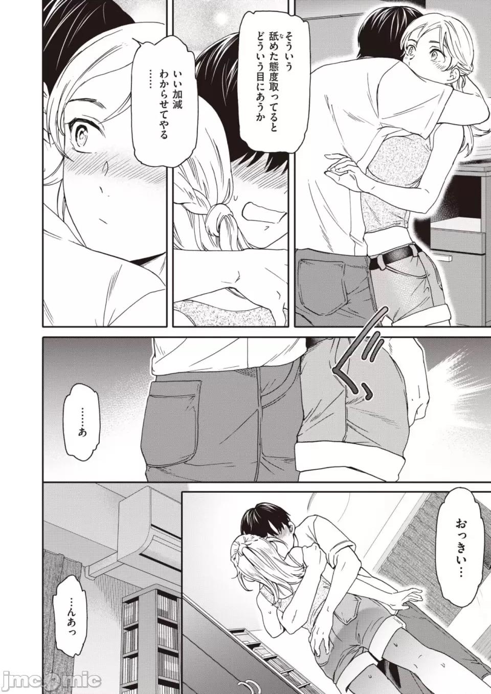 COMIC 快楽天ビースト 2023年7月号 [DL版] 第1话, страница 153