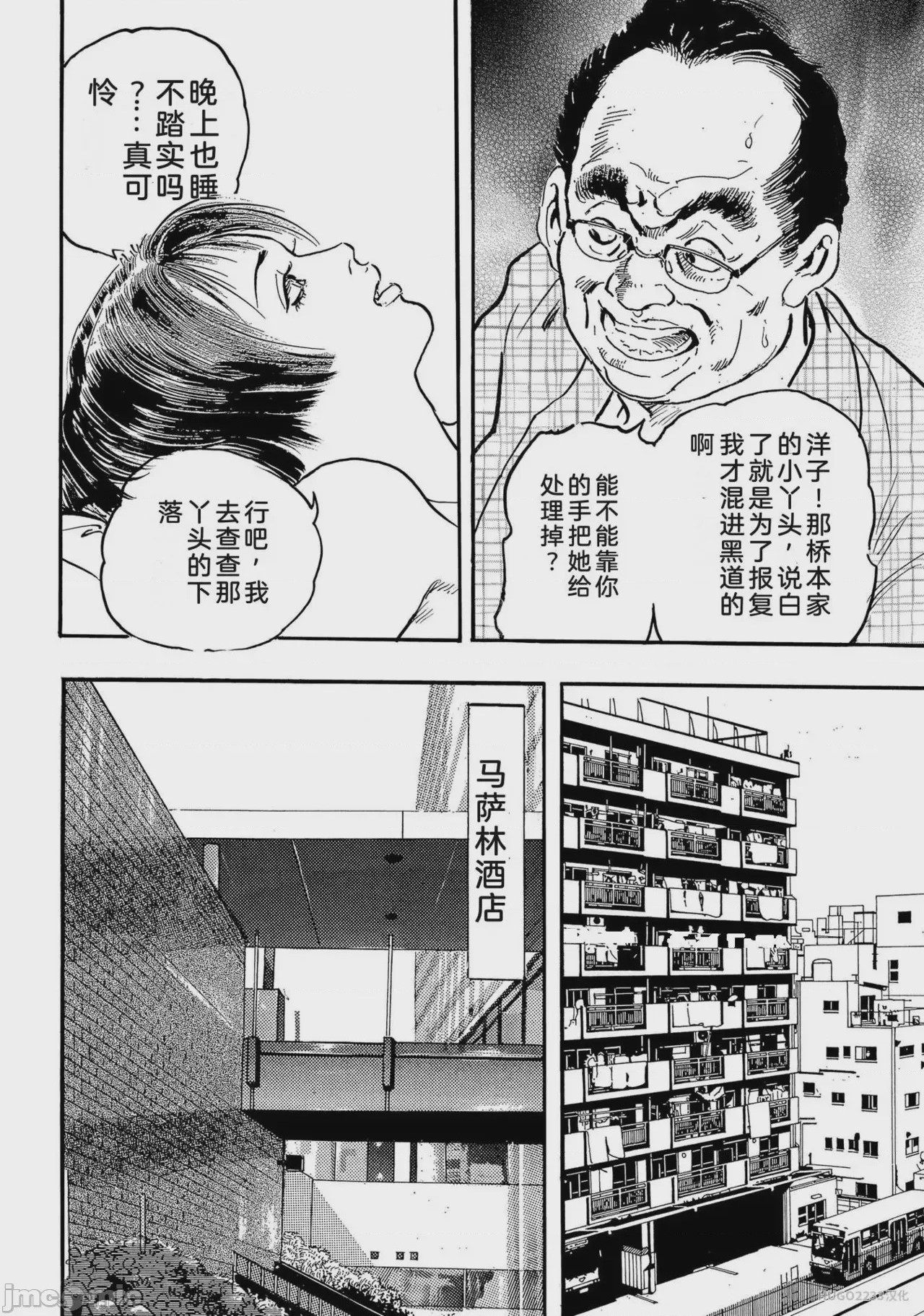 第1话, страница 239