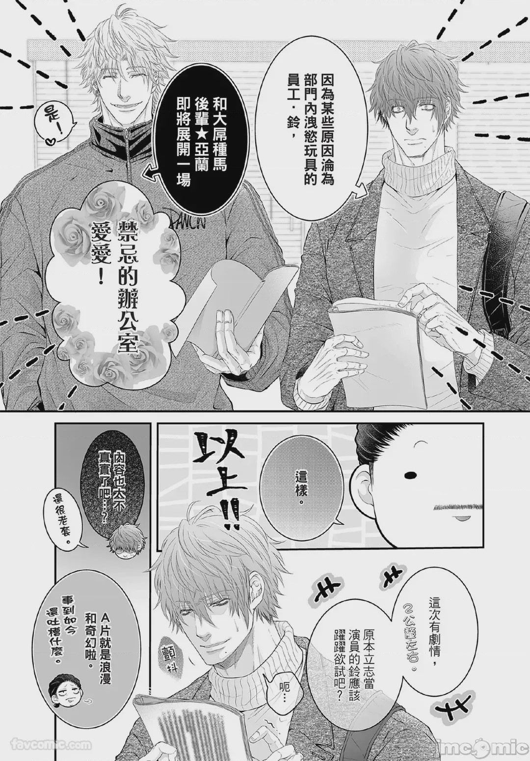 第1话, page 200