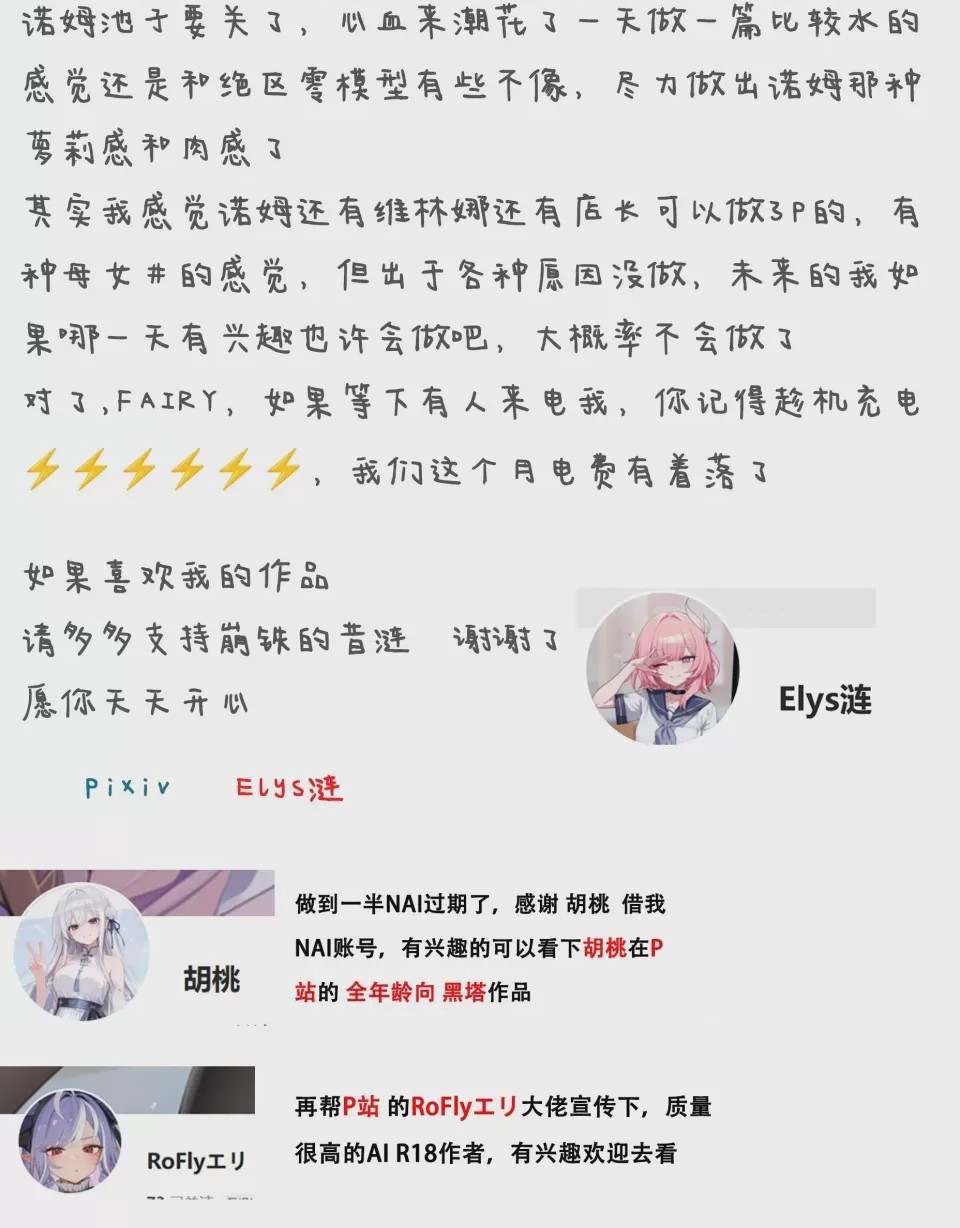 第1话，第 116 页