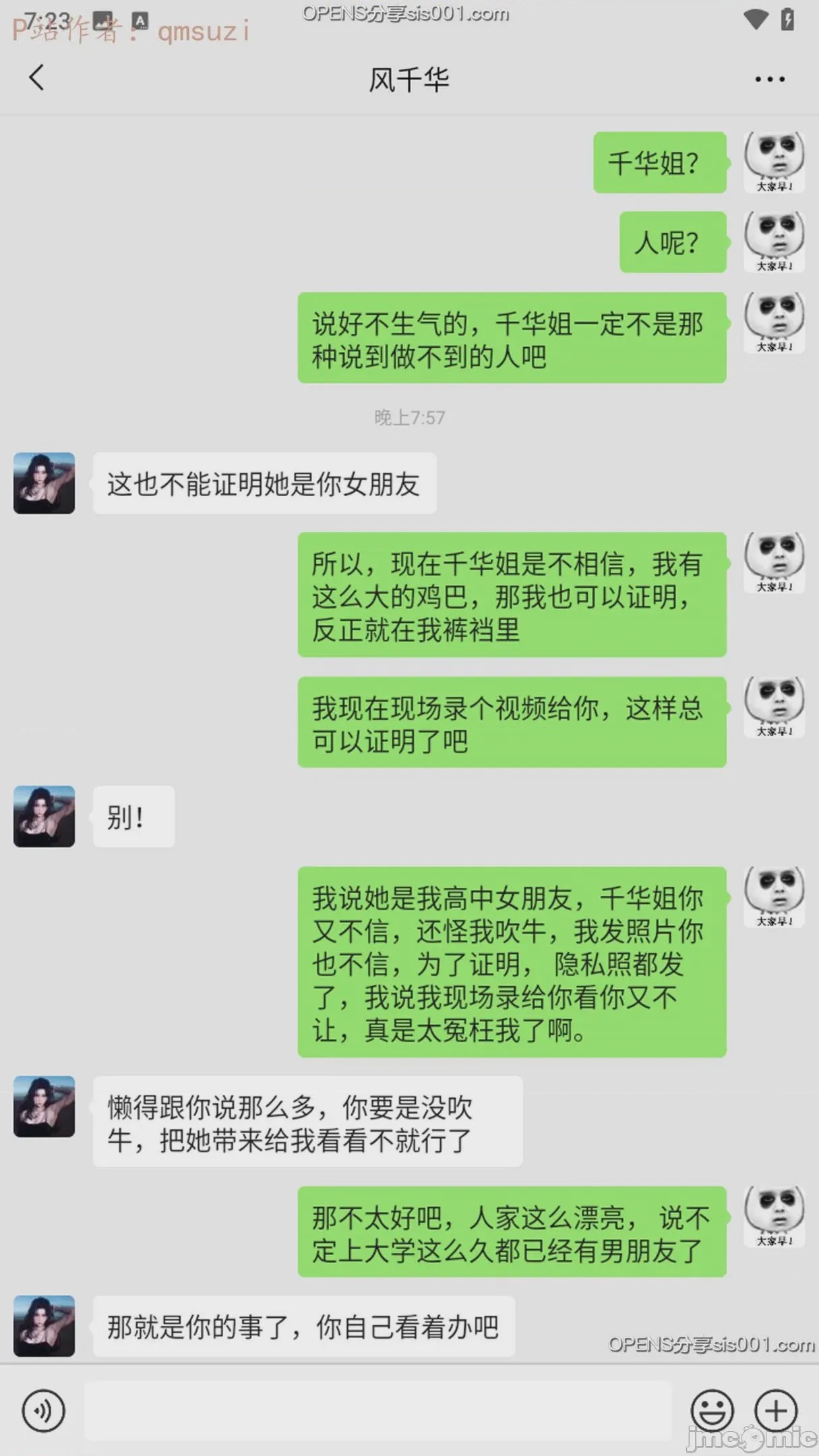 第1话, страница 165