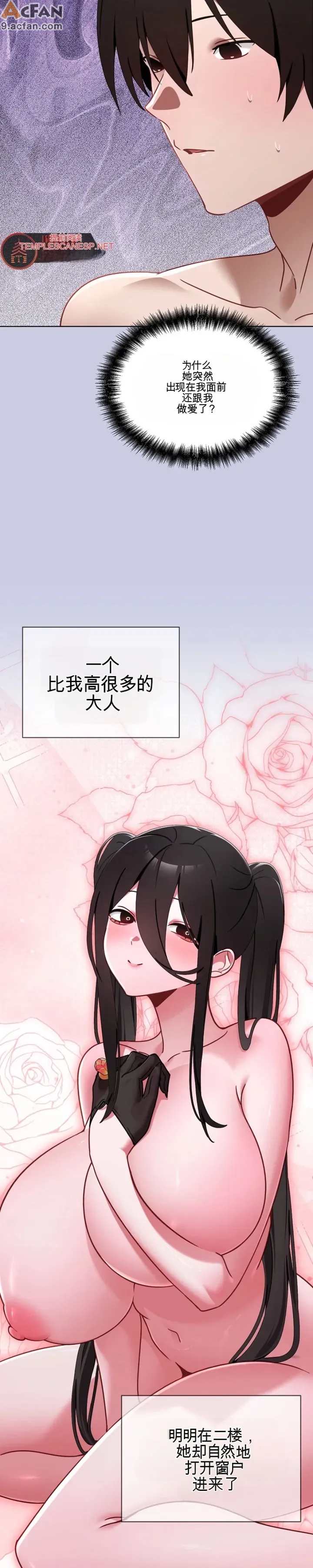 我的初戀是個鬼魂_1-6話, trang 119