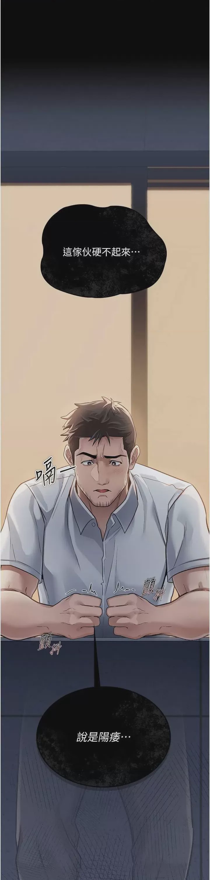 第1话 第1話-危險的交易, страница 49
