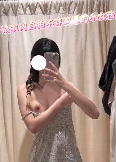 不穿胸罩的美女