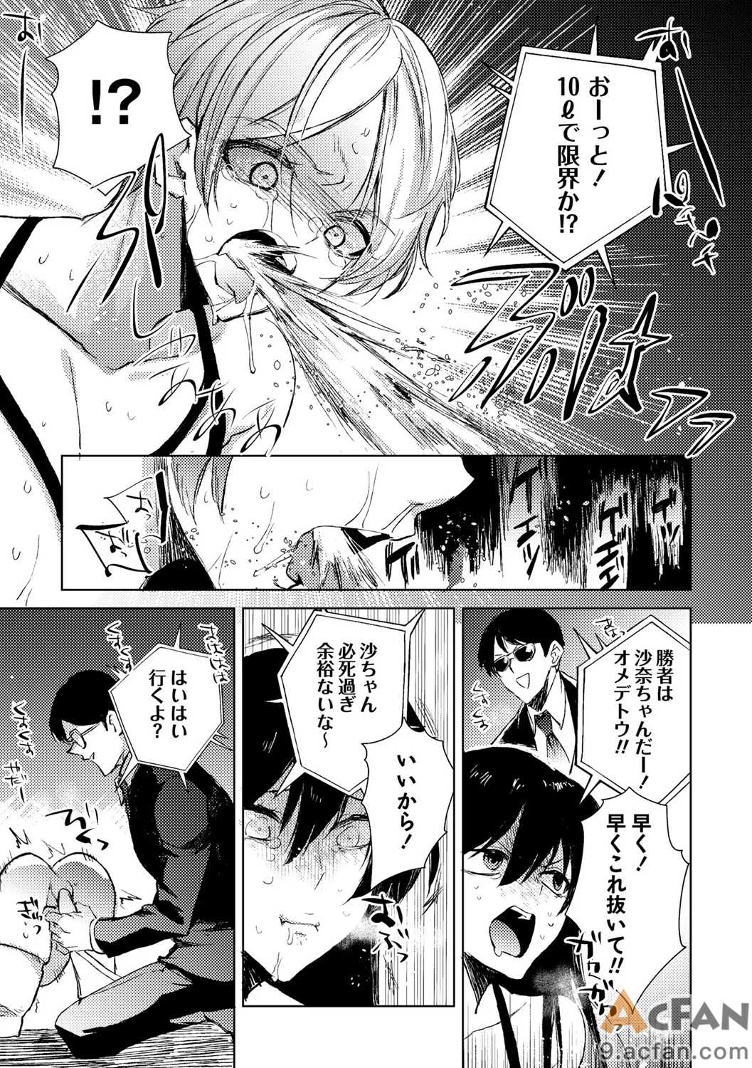 第1章、79 ページ