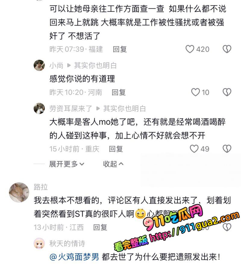 重庆观音桥KTV营销 张晨钰 跳楼离世 照片14