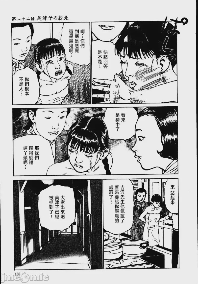 第1话, trang 141