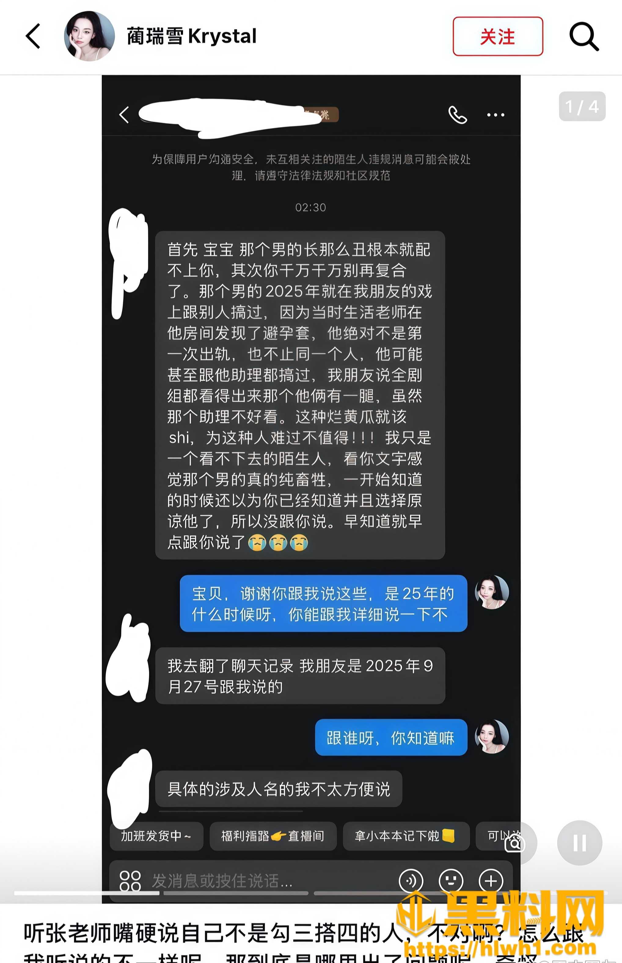 蔺瑞雪 8