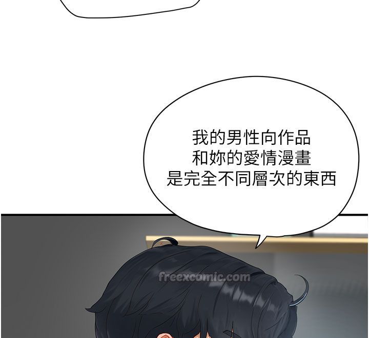 第1話-我已經「長大」了、150 ページ
