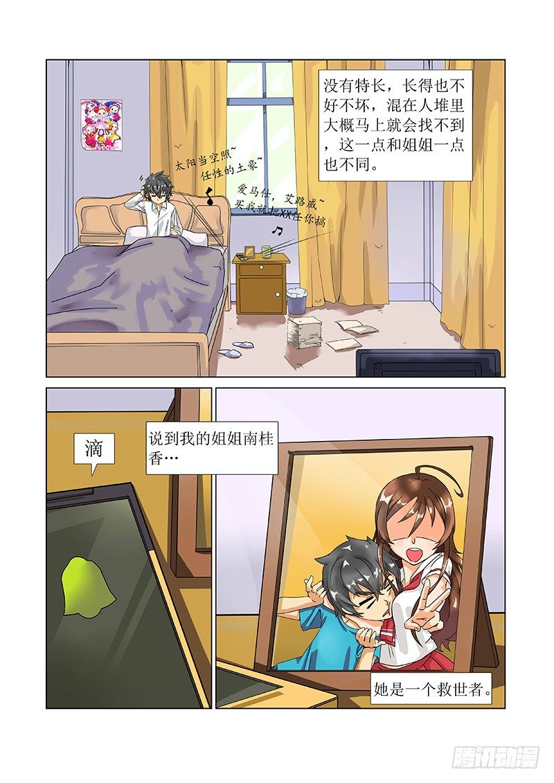 1的拜访，第 4 頁