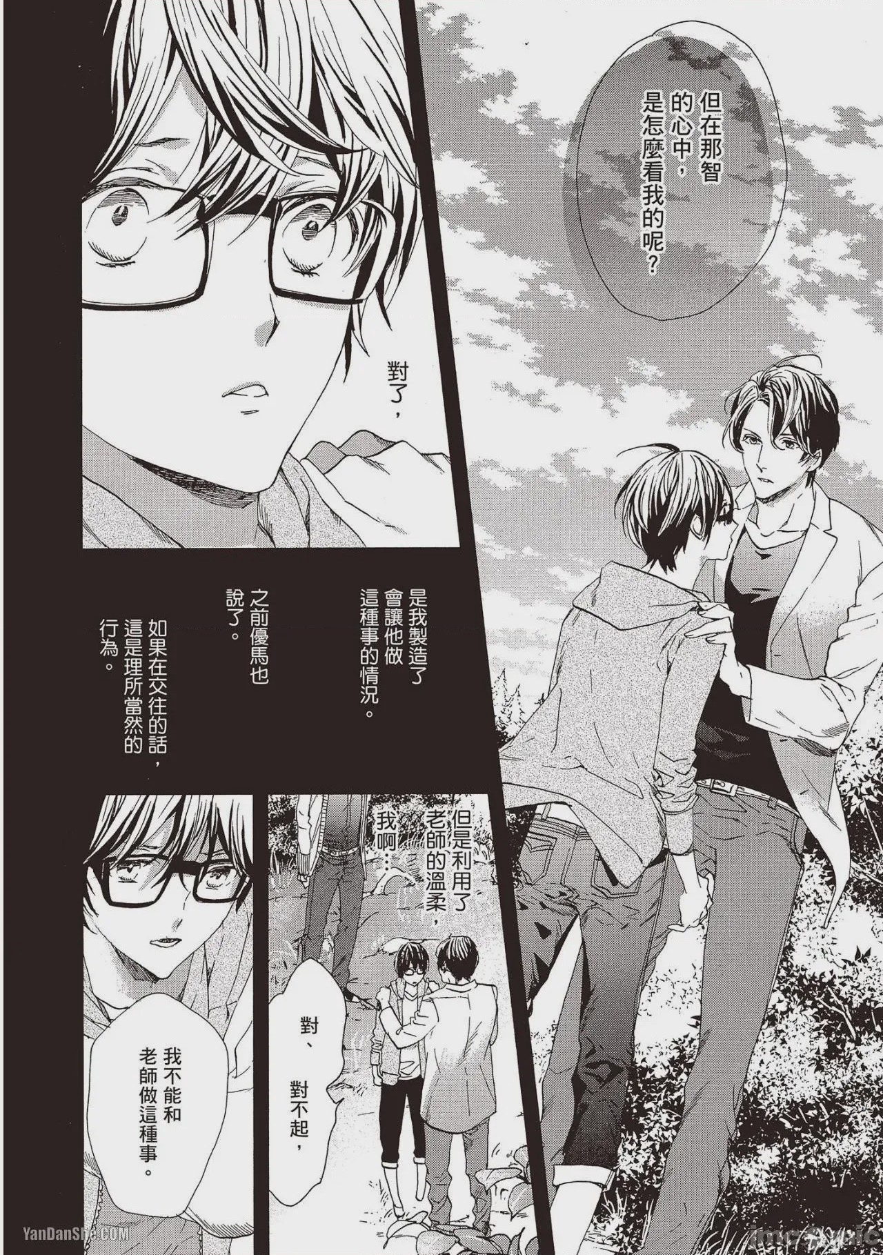 第1话, страница 137