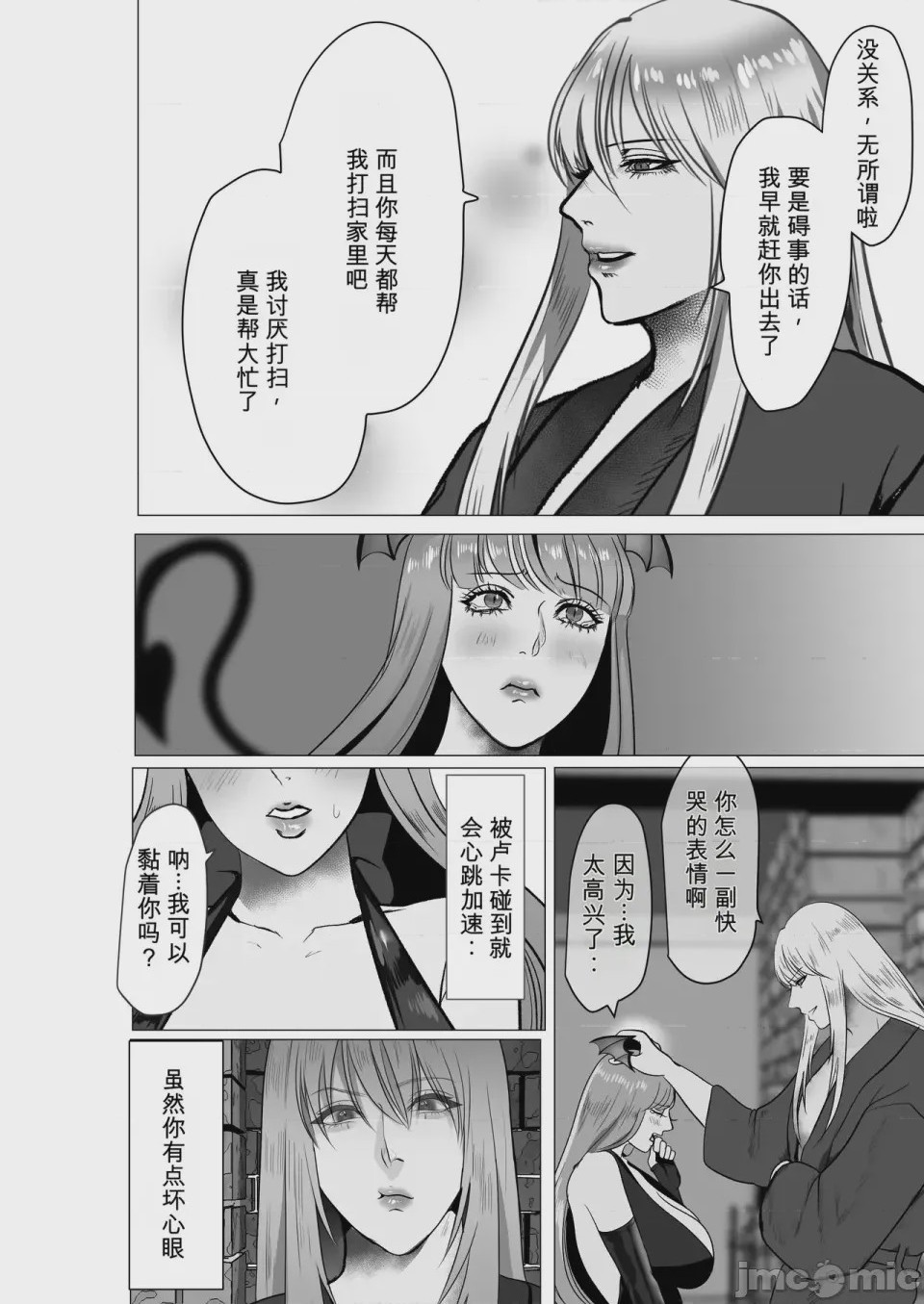 第1话, page 23
