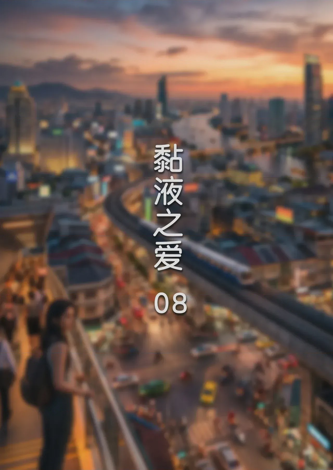 第1话, страница 183