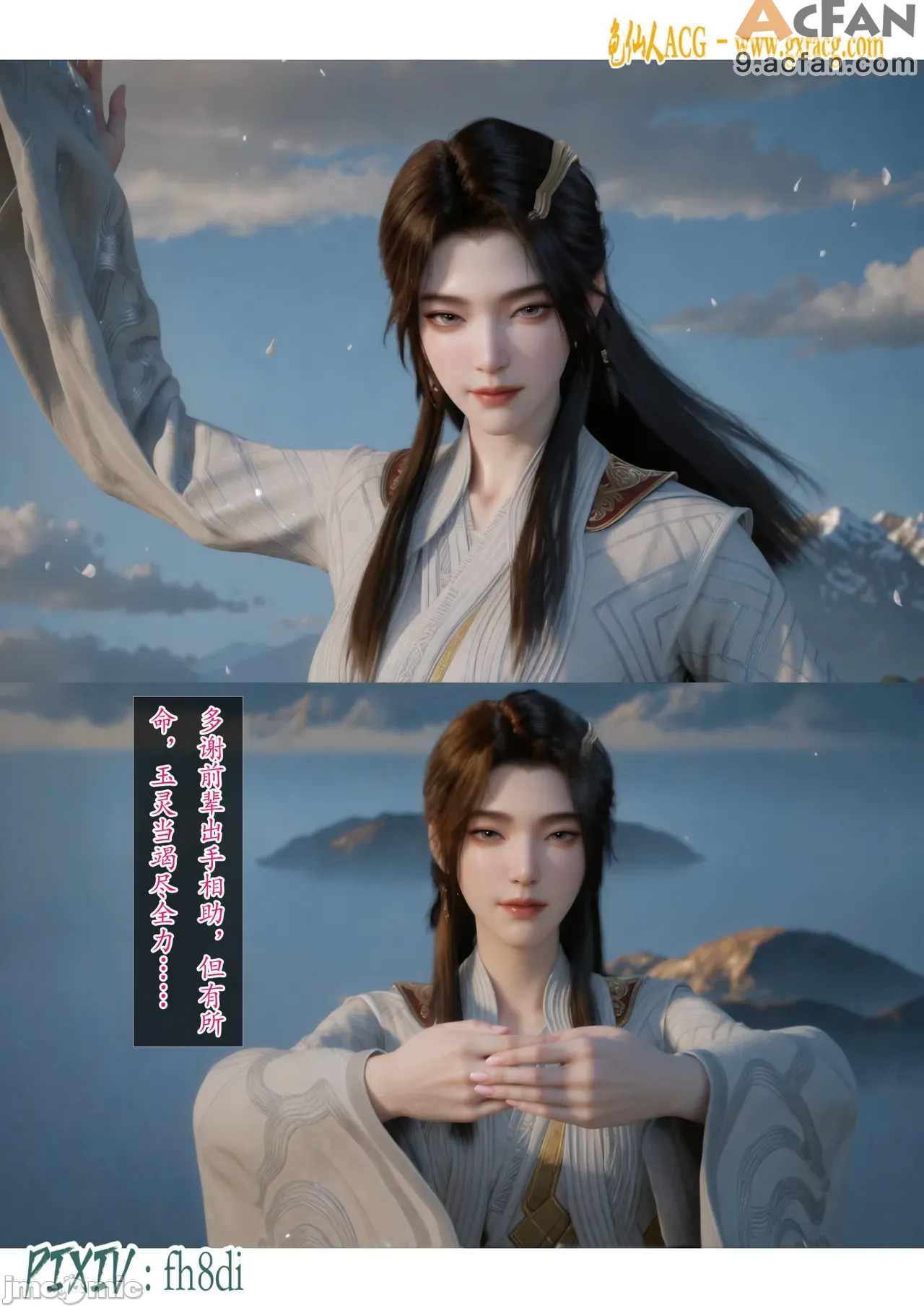 我在凡修当魔头01-15合集, 페이지 431