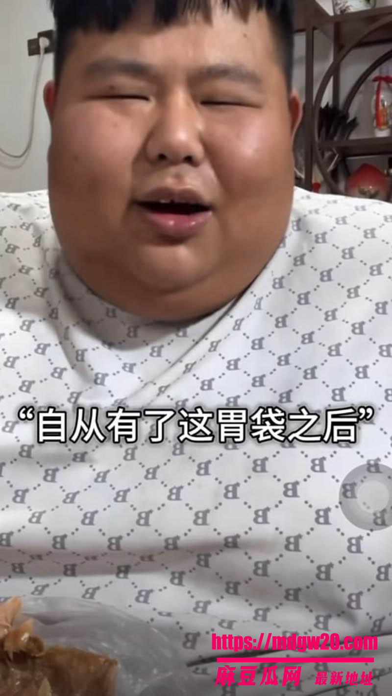 抖音吃播大胃袋良子 380斤族长人设彻底崩塌 被前女友安娜曝光下体像蚕蛹