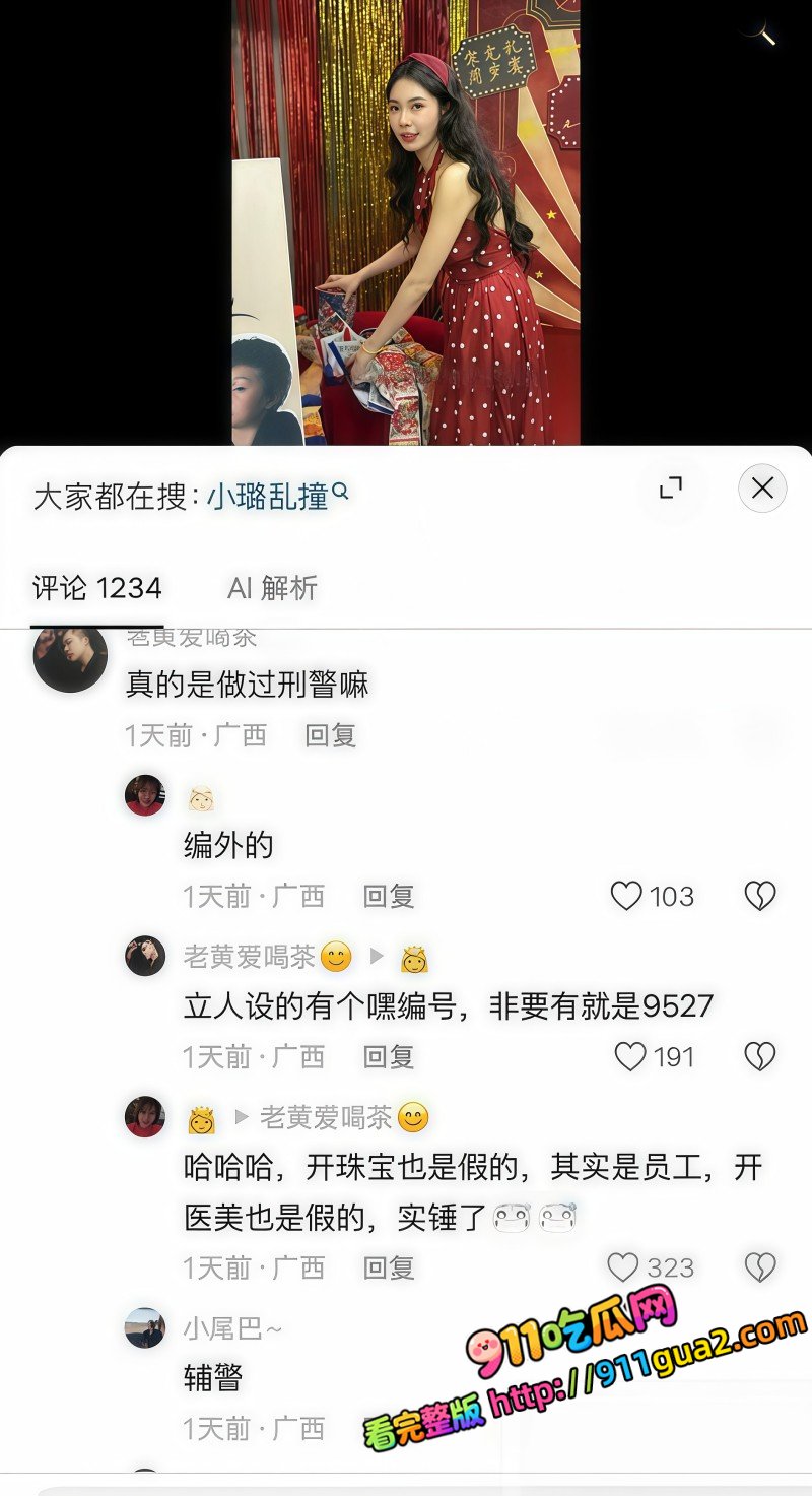 抖音网红 黑总 被前女友柳柳直播爆料出轨成性 照片20