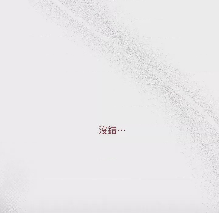 第1话 滿意度評鑑中 第1話, страница 64