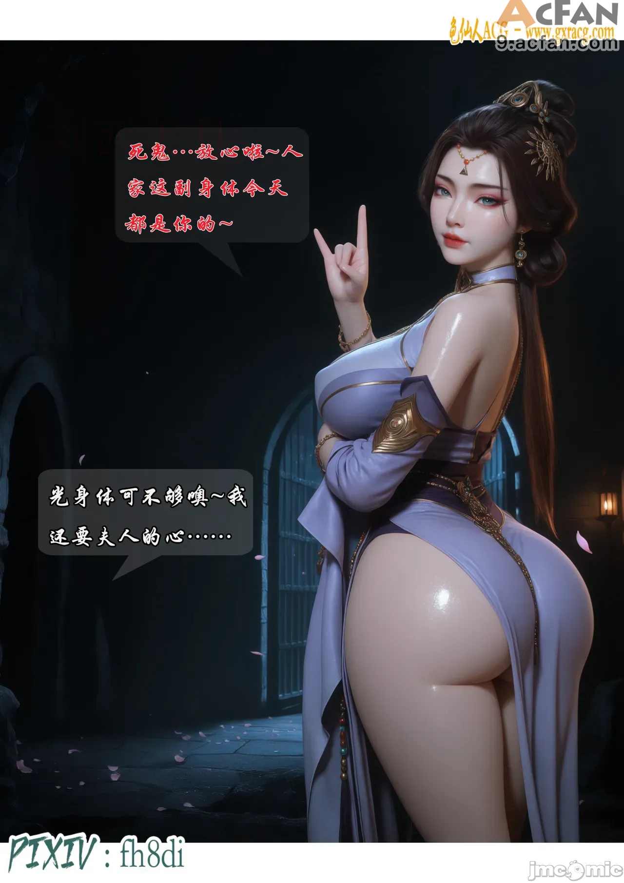 我在凡修当魔头01-15合集, page 133