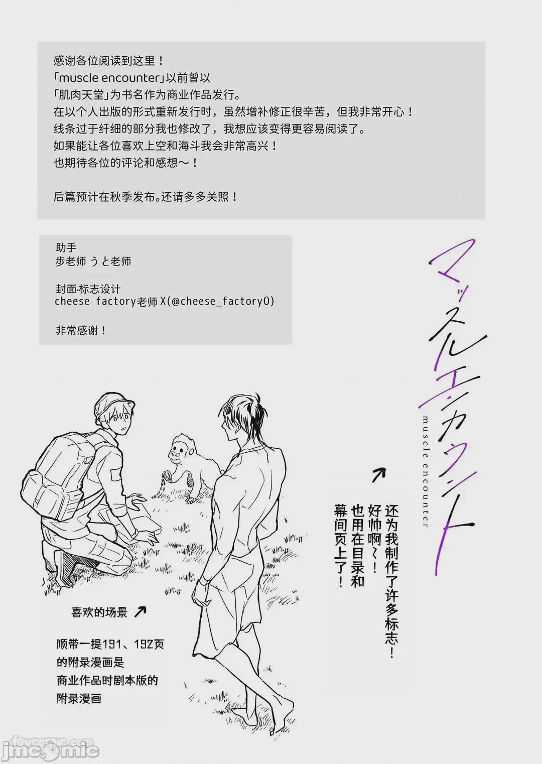 第1话, страница 193