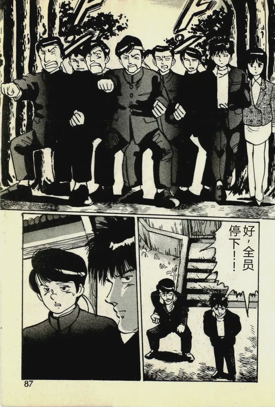 第 1 章、90 ページ