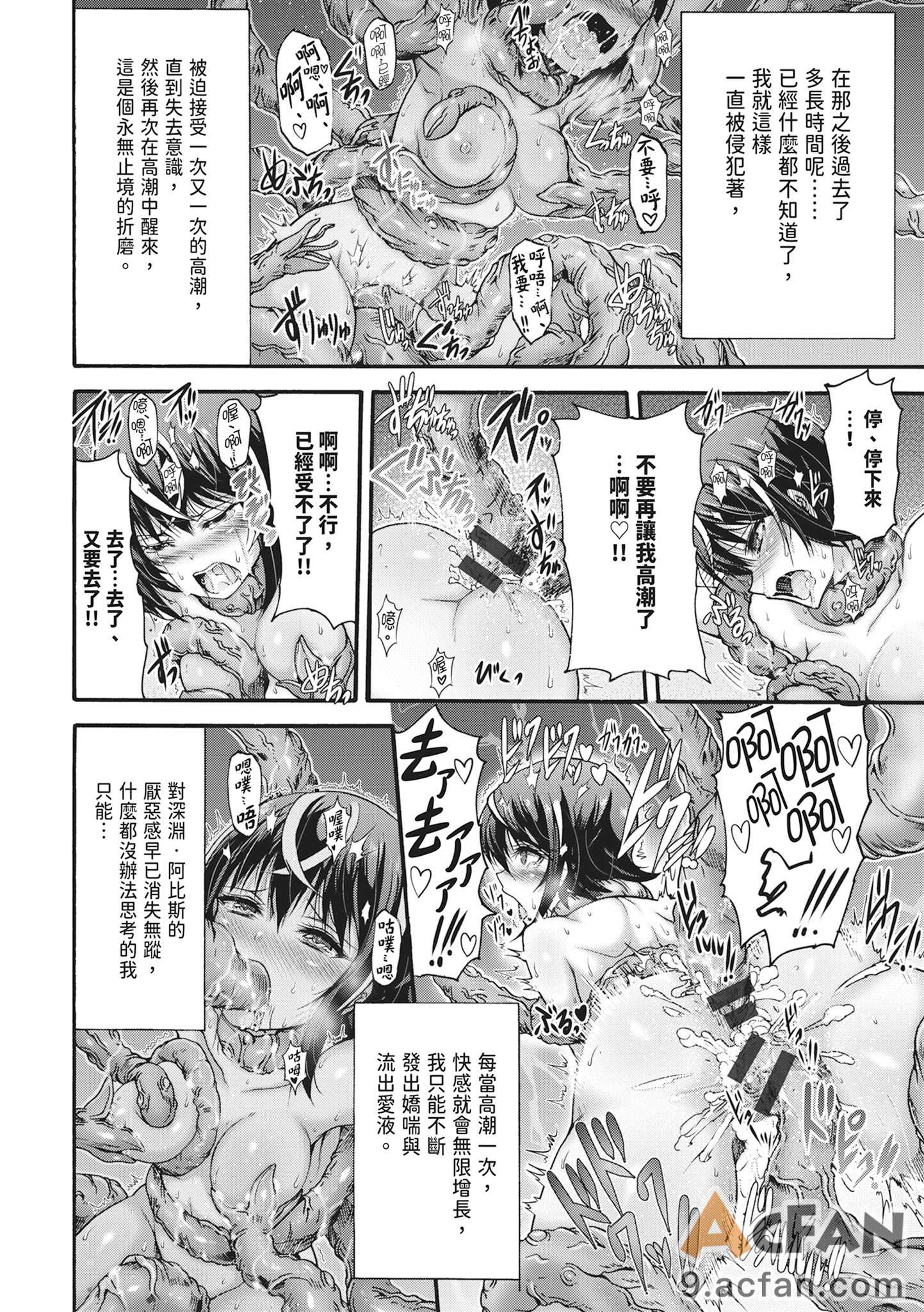 無限姦獄, страница 130